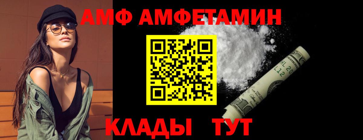 АМФЕТАМИН  АМФЕТАМИН Premium  Вход с VPN  АМФЕТАМИН  Новотроицк 