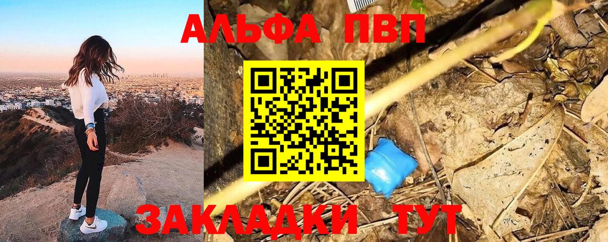 Alpha-PVP СК КРИС Новотроицк