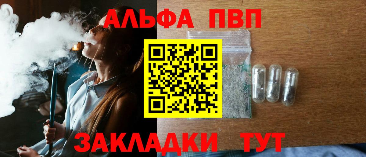 наркота  Alpha-PVP крисы CK  Alpha PVP кристаллы  Вход с VPN  Новотроицк 