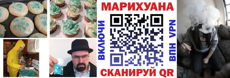 Еда ТГК марихуана  где купить наркоту  Новотроицк 