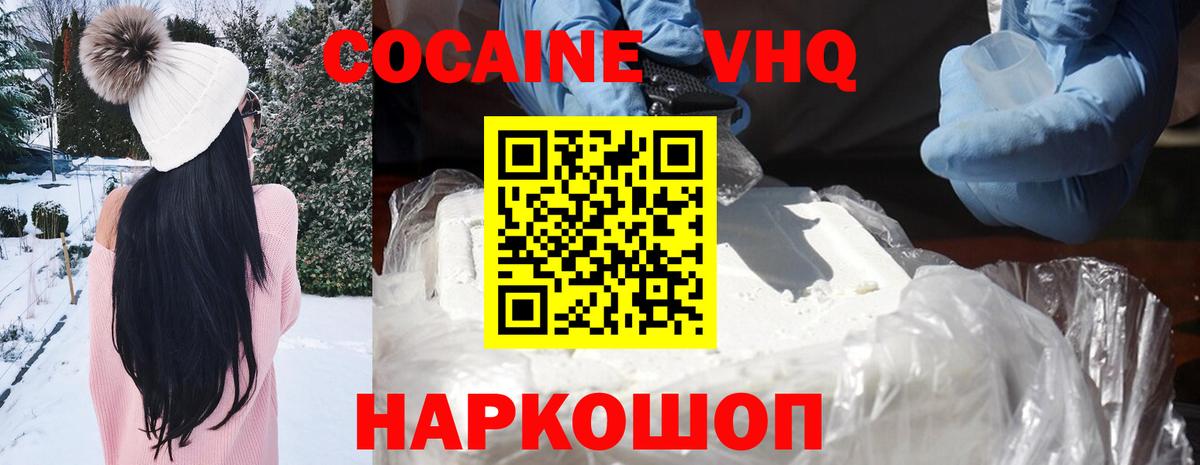 COCAIN Fish Scale Новотроицк