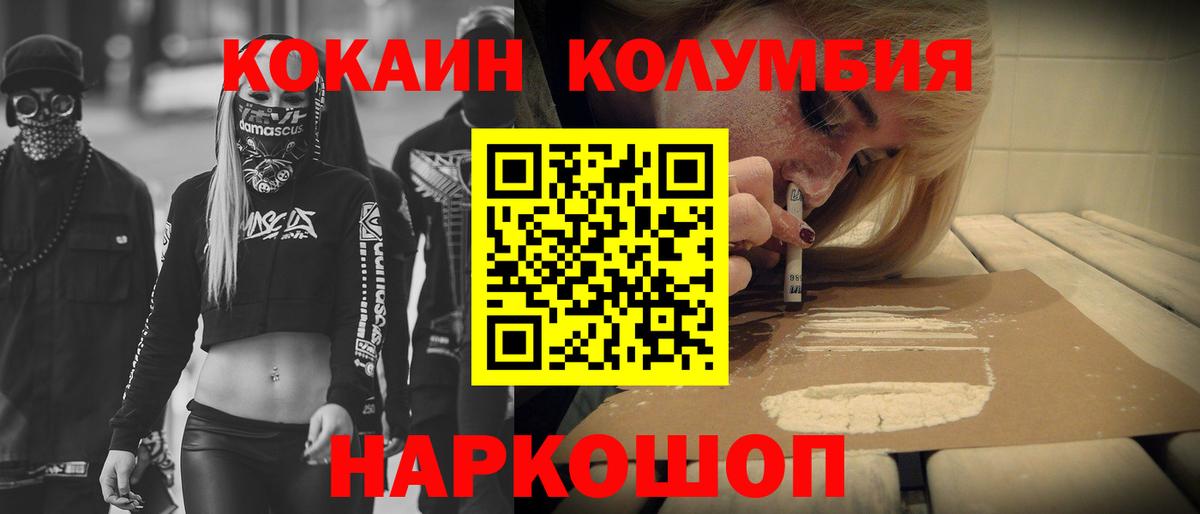 Новотроицк  Кокаин Перу  КОКАИН FishScale  Вход с VPN 