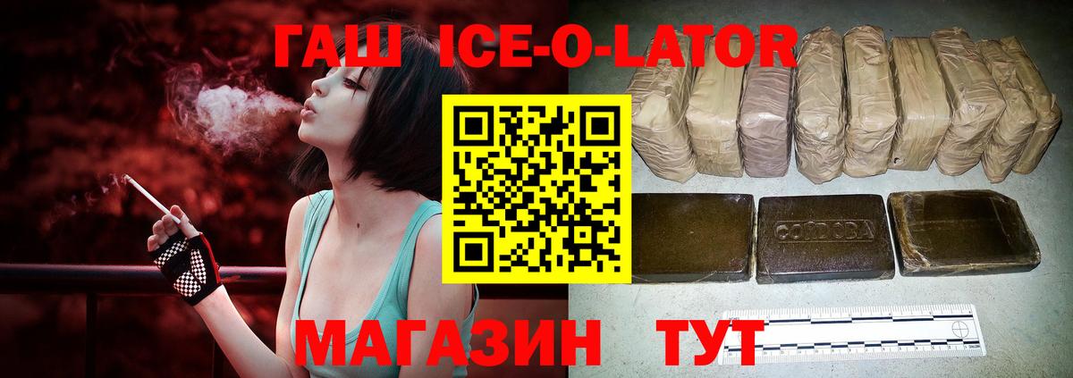 ГАШИШ 40% ТГК  Вход с VPN  Новотроицк 