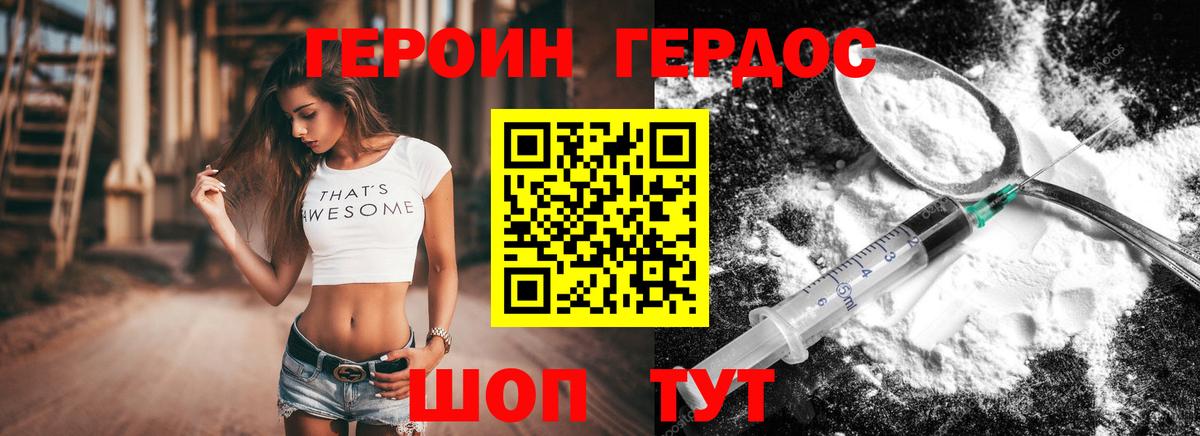 ГЕРОИН хмурый  Вход с VPN  Героин  Новотроицк 