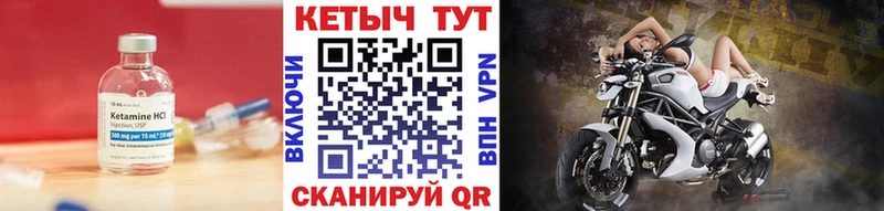 Кетамин ketamine  купить наркотики цена  Новотроицк 
