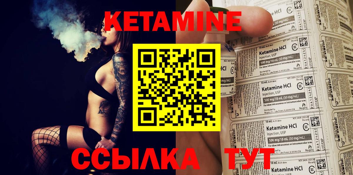 КЕТАМИН VHQ Новотроицк