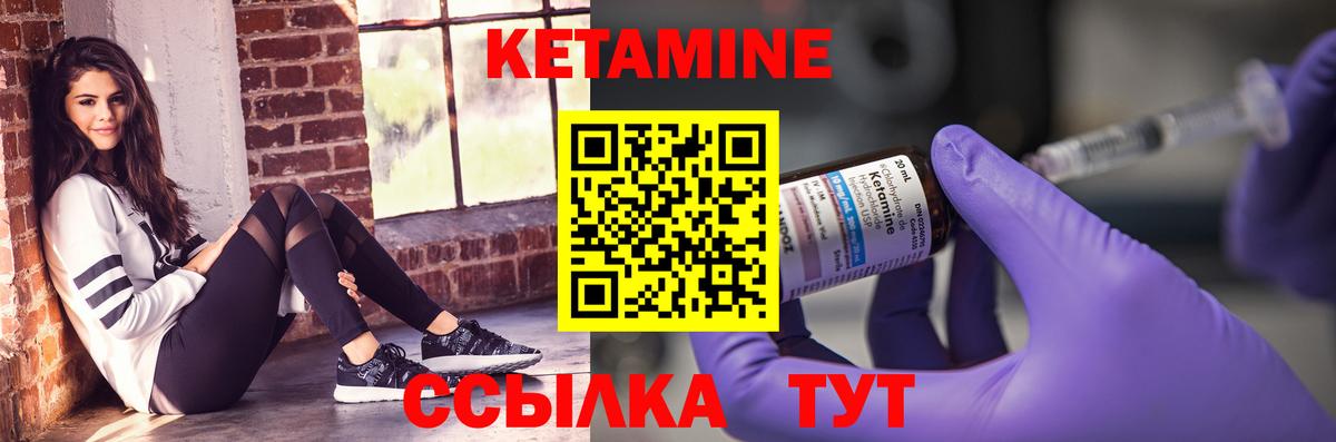 Новотроицк  КЕТАМИН ketamine  Вход с VPN 