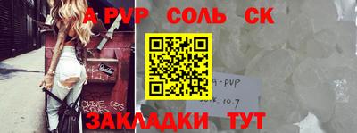 соль курить ск Кинель