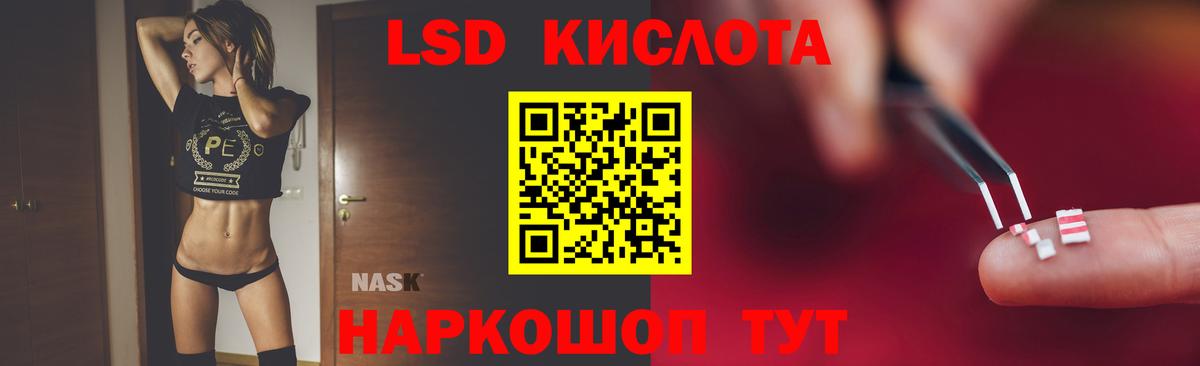 ЛСД экстази кислота  ЛСД экстази кислота  мега сайт  Вход с VPN  Новотроицк 
