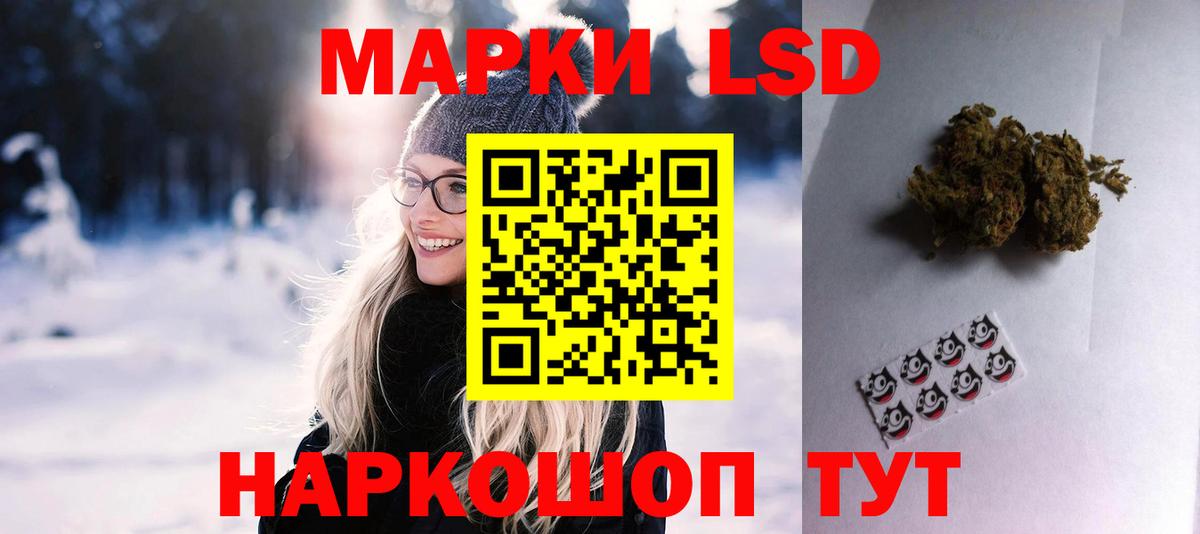 Лсд 25 экстази кислота Новотроицк