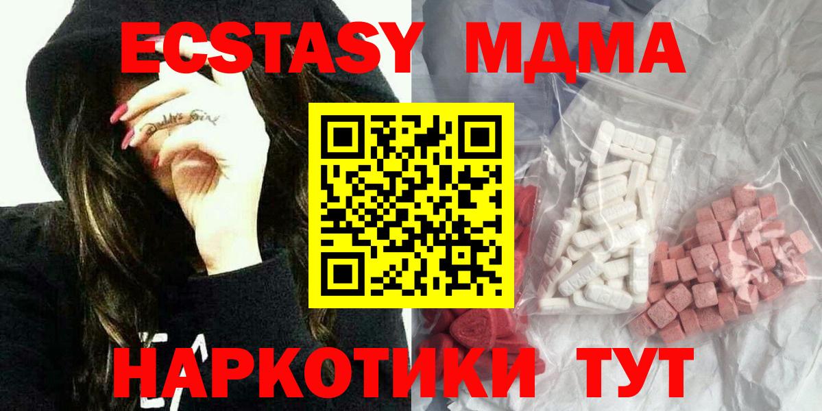 MDMA crystal  МДМА VHQ  Вход с VPN  MDMA  Новотроицк 