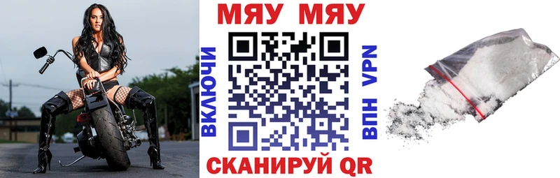 Мефедрон мяу мяу  Новотроицк 