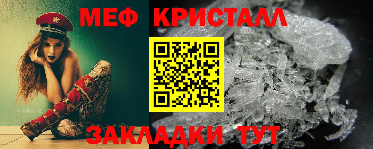 Мефедрон мука Новотроицк