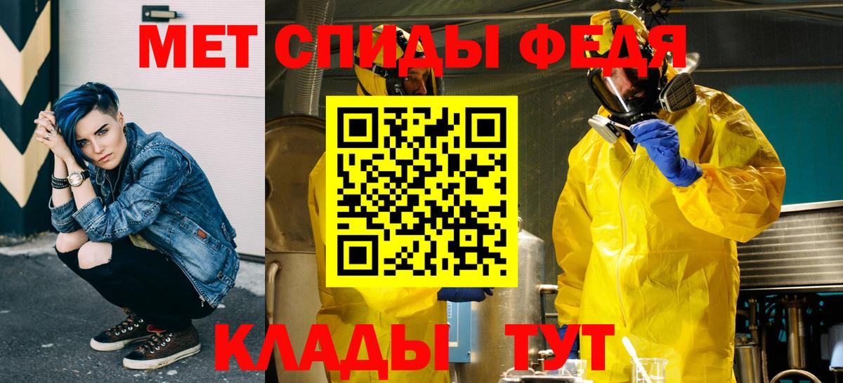 Метамфетамин винт  Вход с VPN  Новотроицк  Метамфетамин винт 