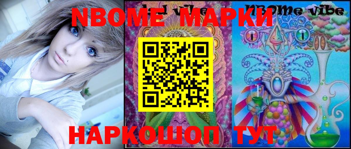 Новотроицк  Марки NBOMe 1,8мг  Марки N-bome  Вход с VPN 
