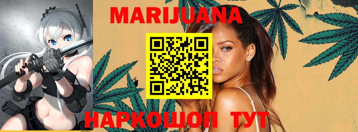 Марихуана VHQ  Шишки марихуана OG Kush  Шишки марихуана White Widow  Новотроицк  Канабис марихуана  Вход с VPN 